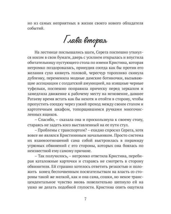 Легенда о смешном человеке