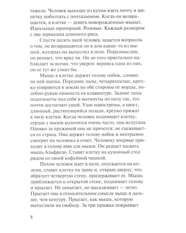 Зачем смотреть на животных? 2-е изд