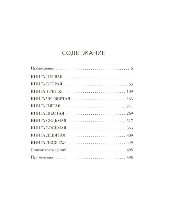 Государство