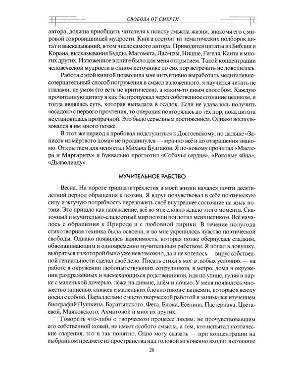 Сознательная Эволюция Человека: трилогия