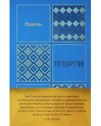 Государство