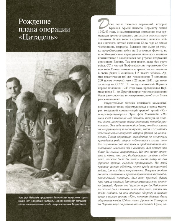 Курская битва. Все о сражении, решившем судьбу Второй мировой