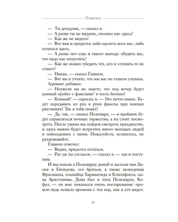 Государство