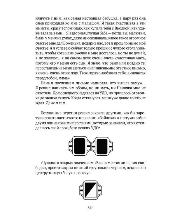 Свет во Тьме: роман