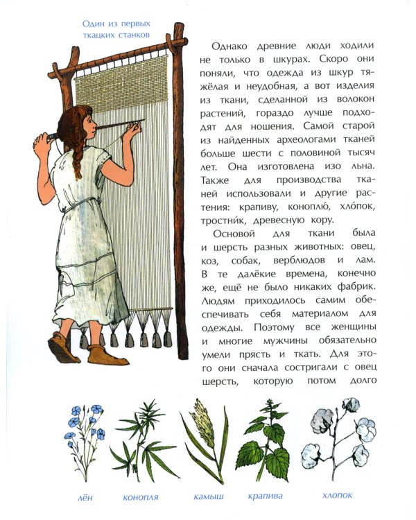 Одежда мира. Вып. 153. 3-е изд