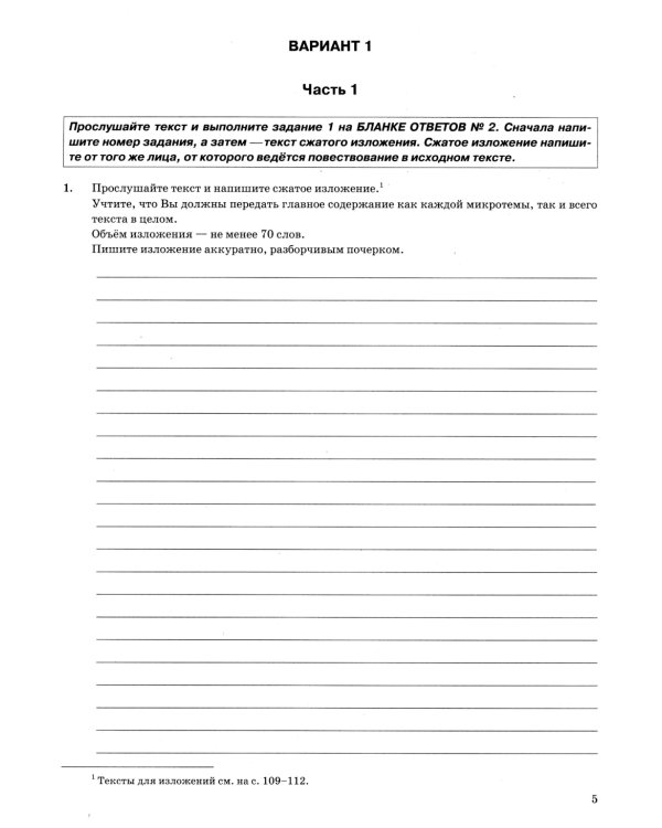 ОГЭ 2025. Русский язык. 15 вариантов. Типовые варианты экзаменационных заданий