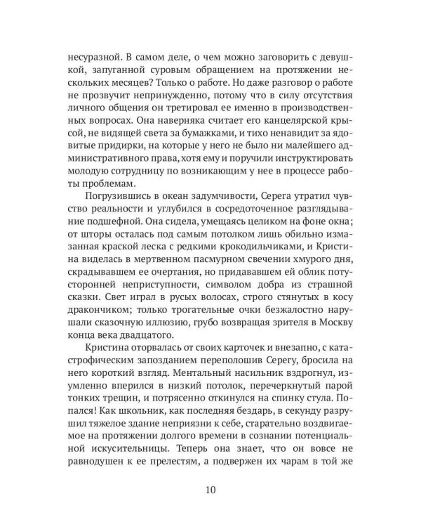 Легенда о смешном человеке