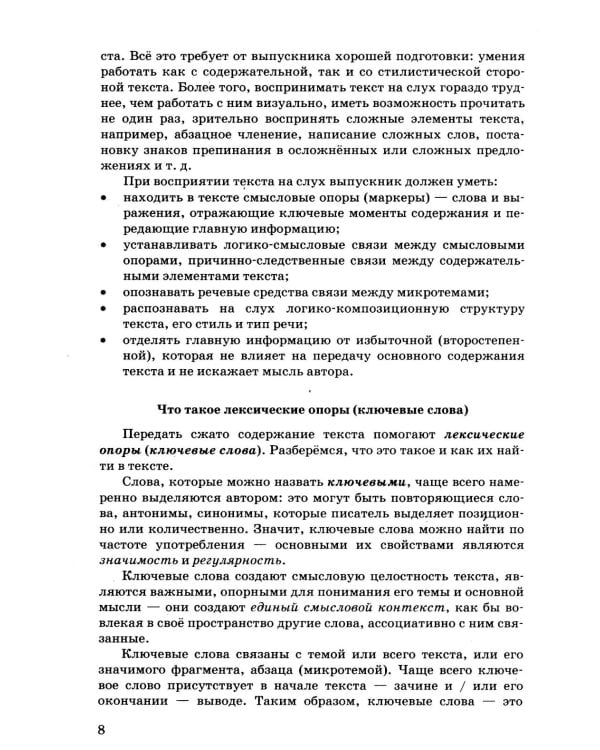 ОГЭ 2026. Русский язык. 30 вариантов и теоретический справочник