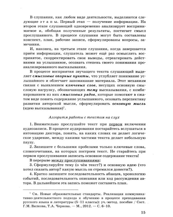 ОГЭ 2026. Русский язык. 30 вариантов и теоретический справочник