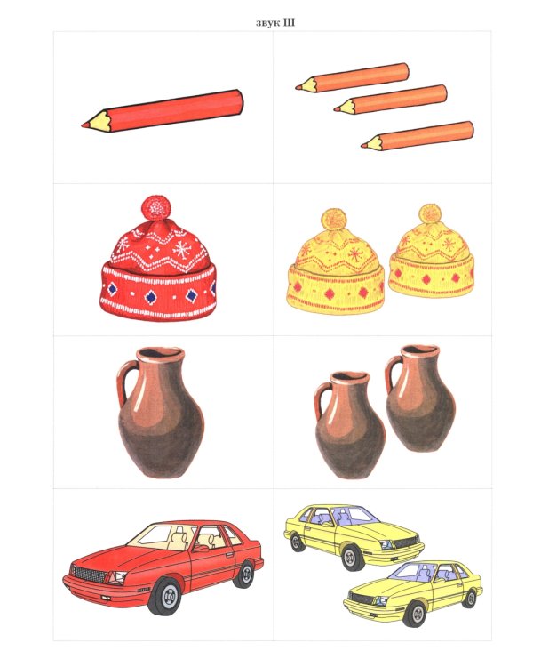 Игры с парными карточками. Звуки Ж, Ш, Ч, Щ. Настольные логопедические игры для детей 5-7 лет