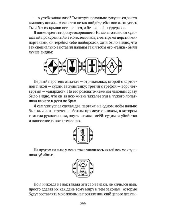 Свет во Тьме: роман