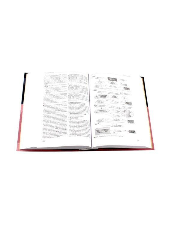 Рациональная фармакотерапия. Справочник терапевта: руководство для практикующих врачей. 2-изд