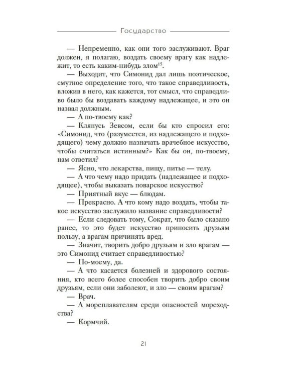 Государство