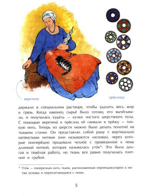 Одежда мира. Вып. 153. 3-е изд