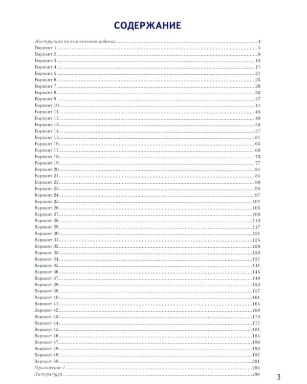 ОГЭ 2026. Итоговое собеседование по русскому языку. 50 вариантов. Типовые варианты экзаменационных заданий