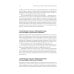 Технический анализ фьючерсных рынков: Теория и практика