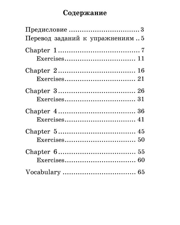 Подборка № 2B книг из серии "Английский клуб" для изучающих английский язык Уровень Beginner (комплект в 4 кн.)