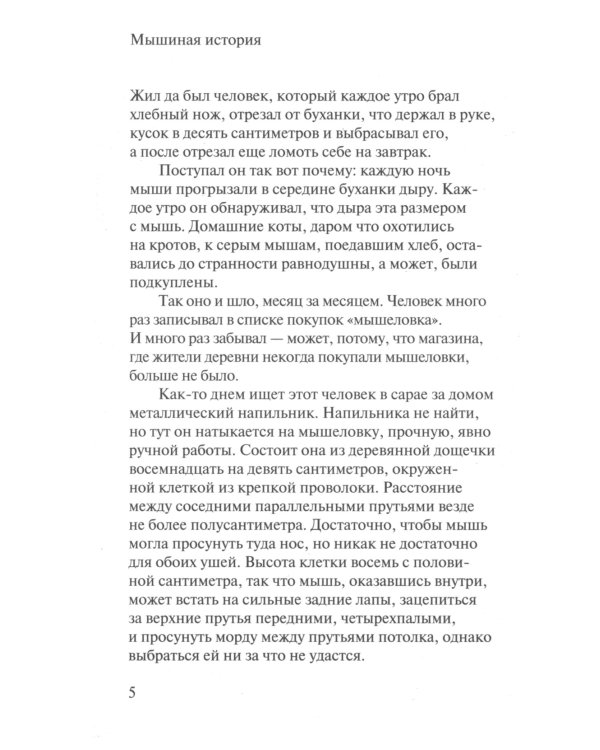 Зачем смотреть на животных? 2-е изд