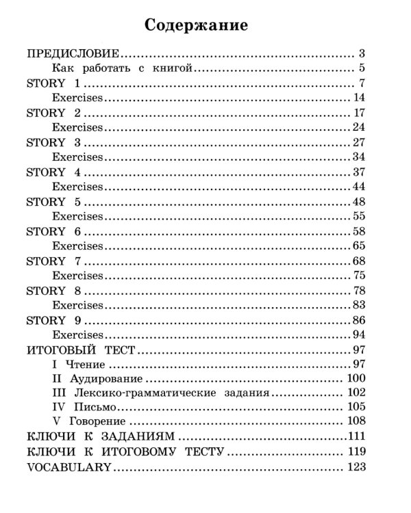 Подборка № 2B книг из серии "Английский клуб" для изучающих английский язык Уровень Beginner (комплект в 4 кн.)