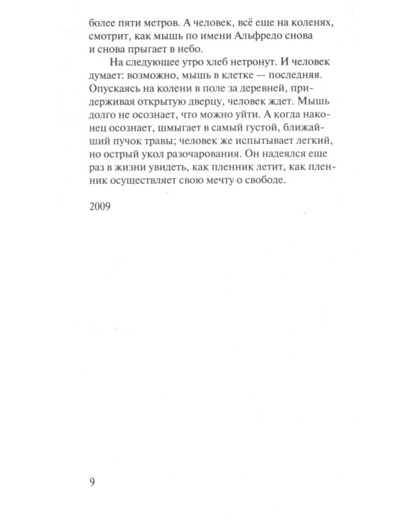 Зачем смотреть на животных? 2-е изд