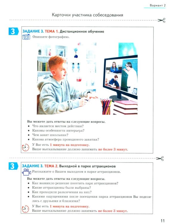 ОГЭ 2026. Итоговое собеседование по русскому языку. 50 вариантов. Типовые варианты экзаменационных заданий