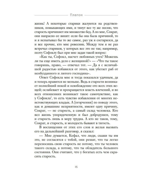 Государство