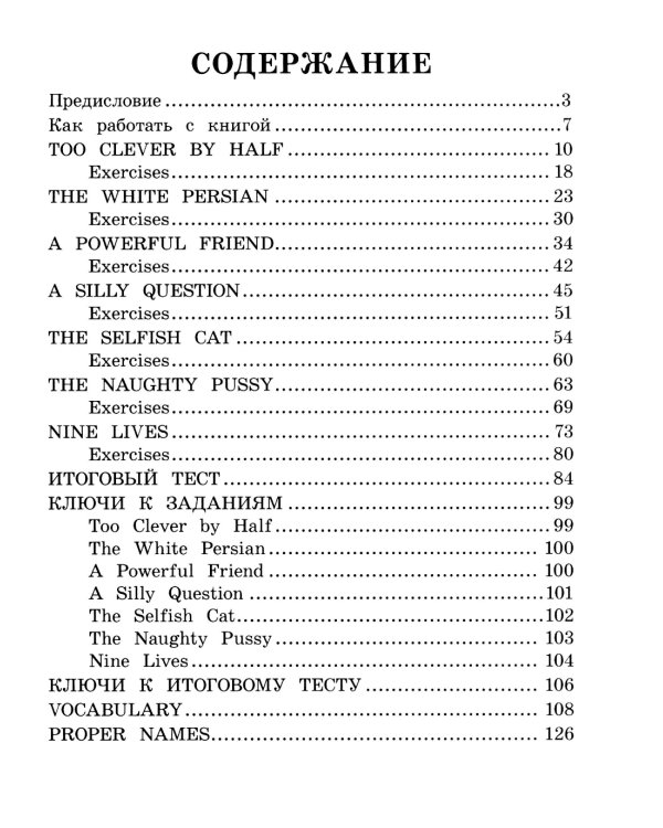 Подборка № 2B книг из серии "Английский клуб" для изучающих английский язык Уровень Beginner (комплект в 4 кн.)