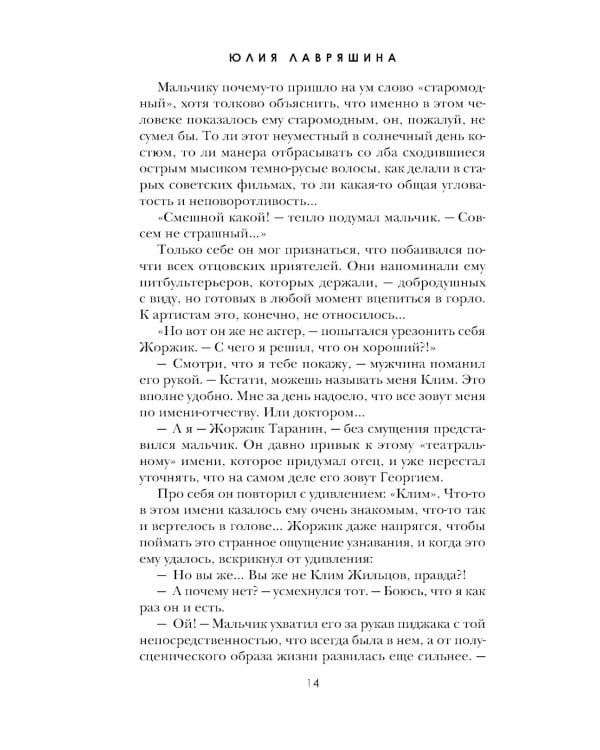 Гнездо аиста