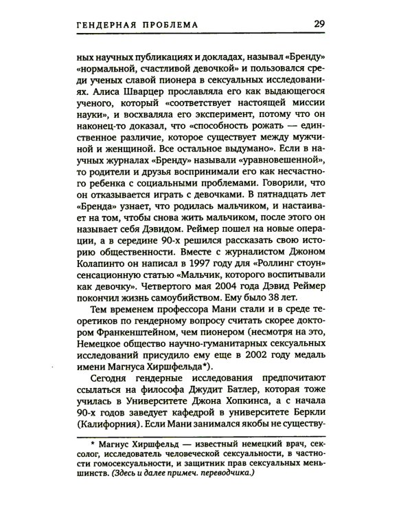 Искусство стильной беседы