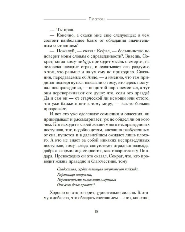 Государство