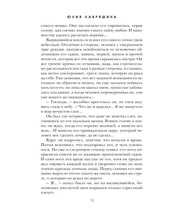 Гнездо аиста