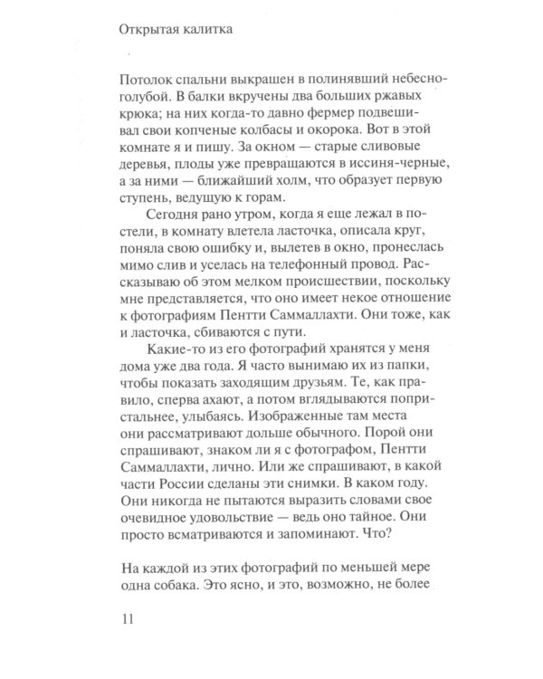 Зачем смотреть на животных? 2-е изд