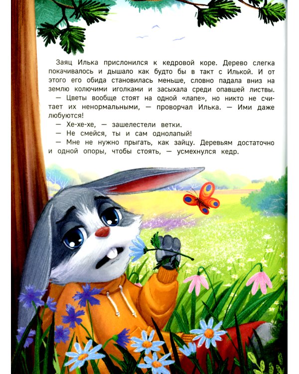 Липовая лапа