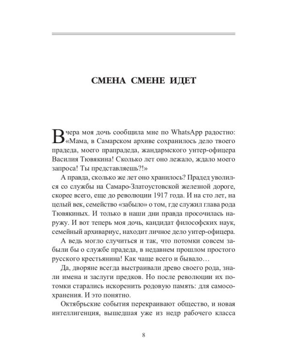 Небесная колея