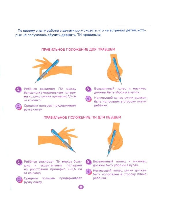 Лайфхаки для начальной школы. Тренажер повышения успеваемости. 3-4 кл