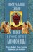 Спорительница хлебов икона Пресвятой Богородицы. Чудеса. Акафист. Канон. Молитвы. Информация для паломников