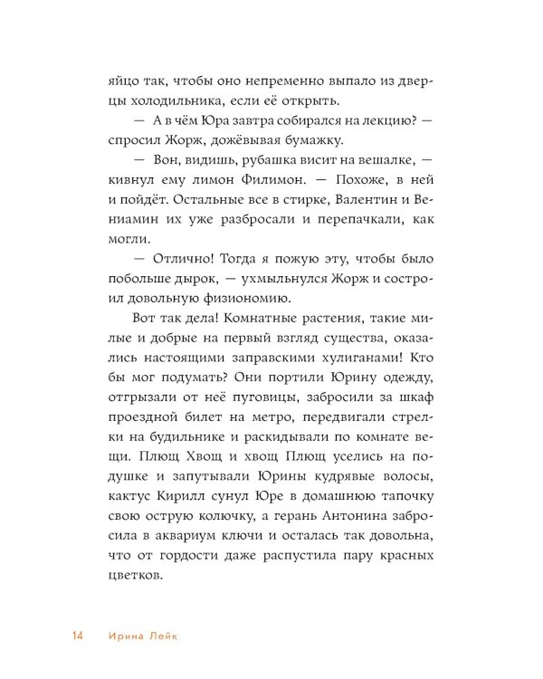 Мафия с подоконника