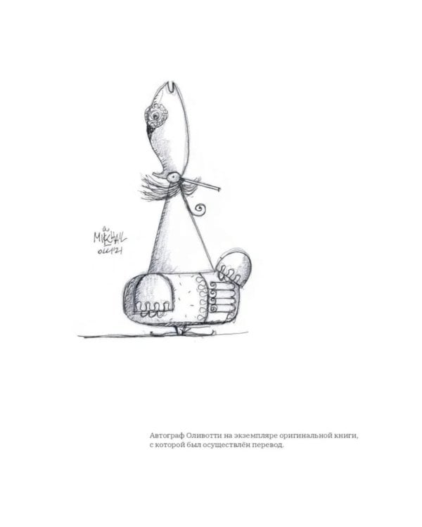 Земные, морские и лунные приключения барона Мюнхаузена