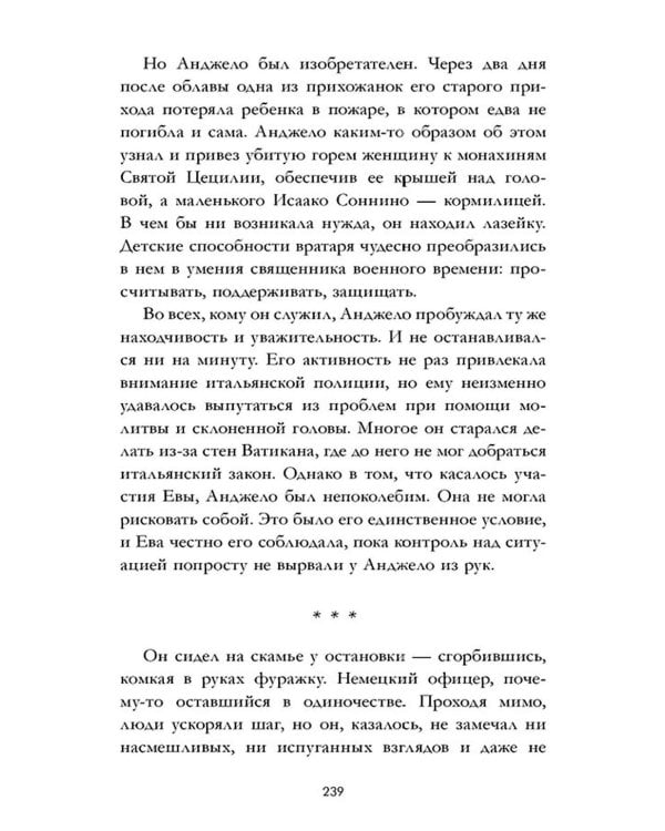 Из песка и пепла