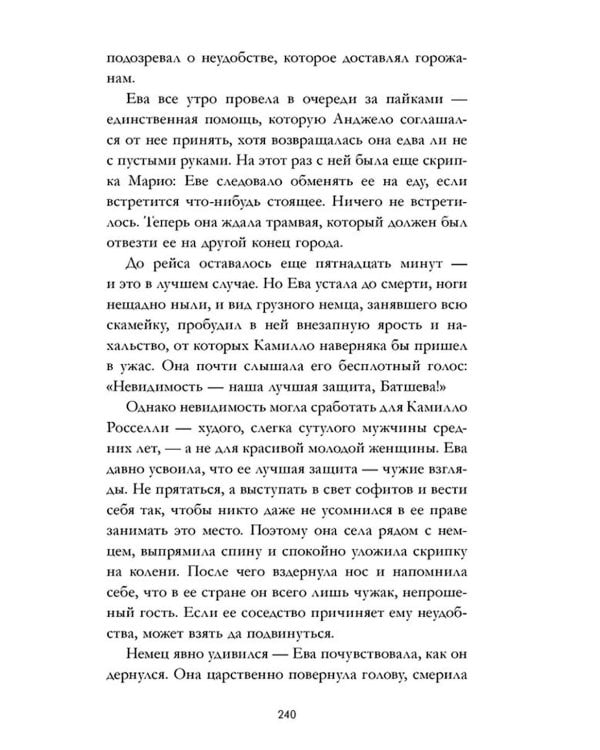 Из песка и пепла