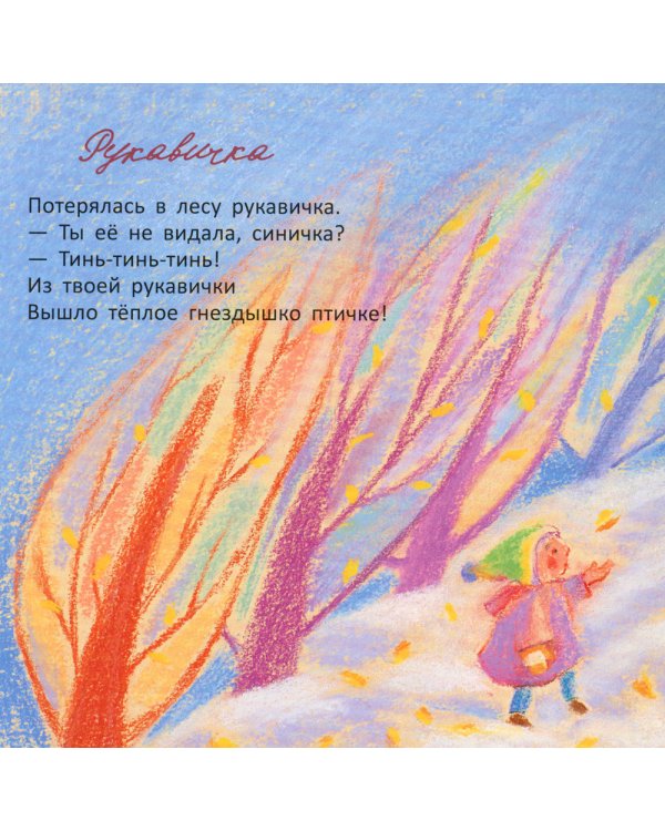 На тракторе с троллем; Выбрал папа елочку; Крот и Новый год (комплект из 3 кн.)