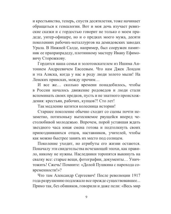 Небесная колея