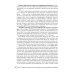 Экстрагенитальная патология и беременность. Диагностика и лечение: руководство для врачей