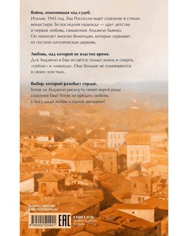 Из песка и пепла