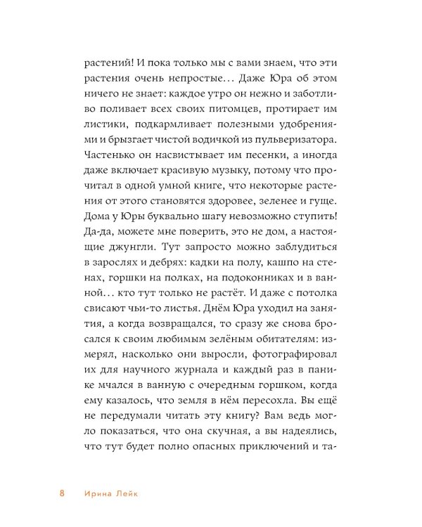 Мафия с подоконника