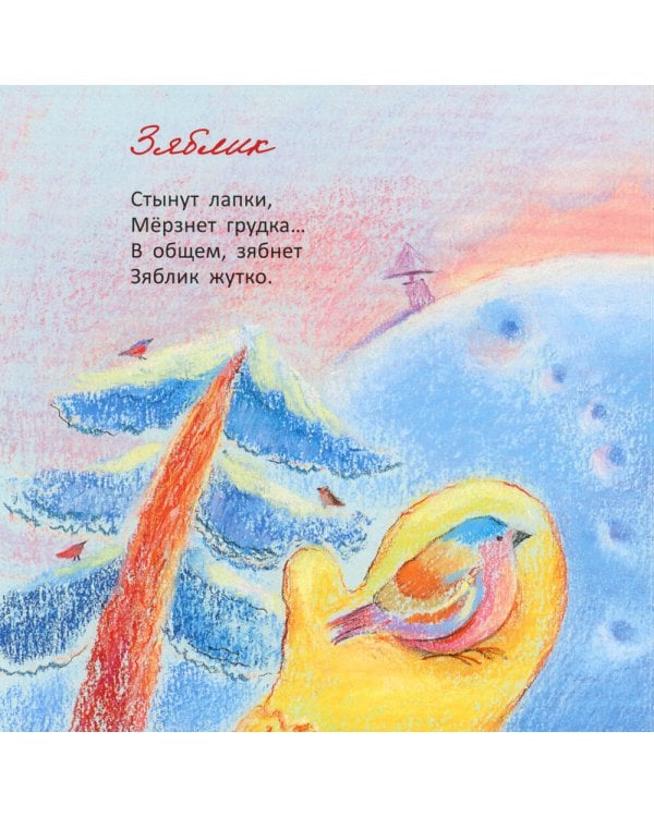 На тракторе с троллем; Выбрал папа елочку; Крот и Новый год (комплект из 3 кн.)