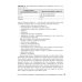 Экстрагенитальная патология и беременность. Диагностика и лечение: руководство для врачей