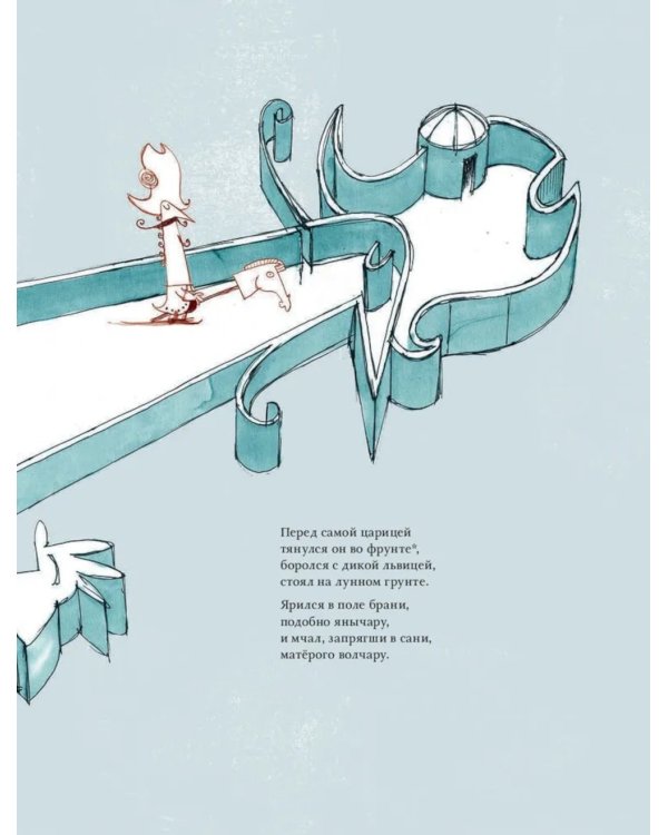 Земные, морские и лунные приключения барона Мюнхаузена