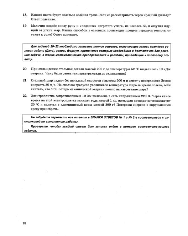 ОГЭ 2025. Физика. 15 вариантов. Типовые варианты экзаменационных заданий