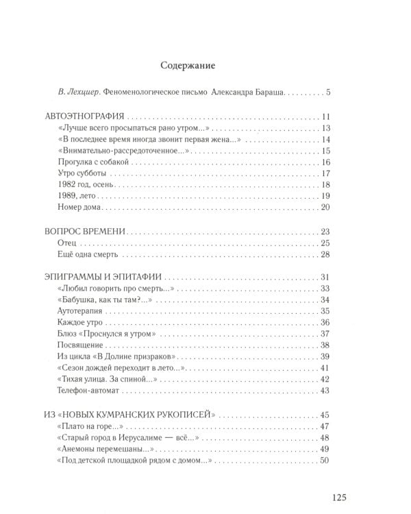 Чистая радость